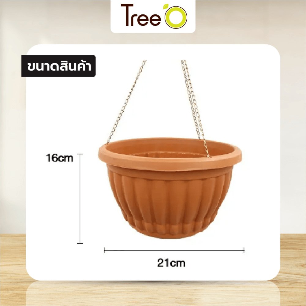 Tree O กระถางพลาสติก รุ่น KD7016 ขนาด 12นิ้ว สีน้ำตาล