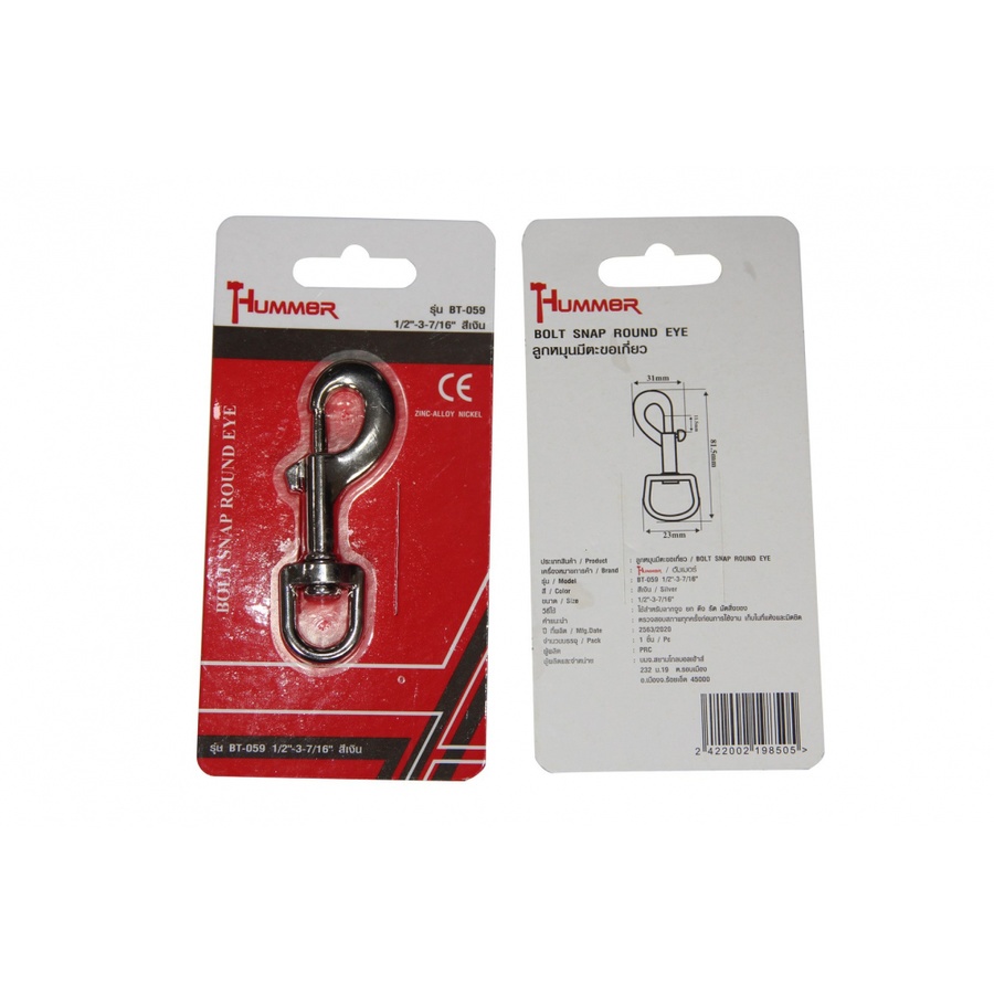 HUMMER ลูกหมุนมีตะขอเกี่ยว รุ่น BT-059 1/2"-3-7/16" สีเงิน