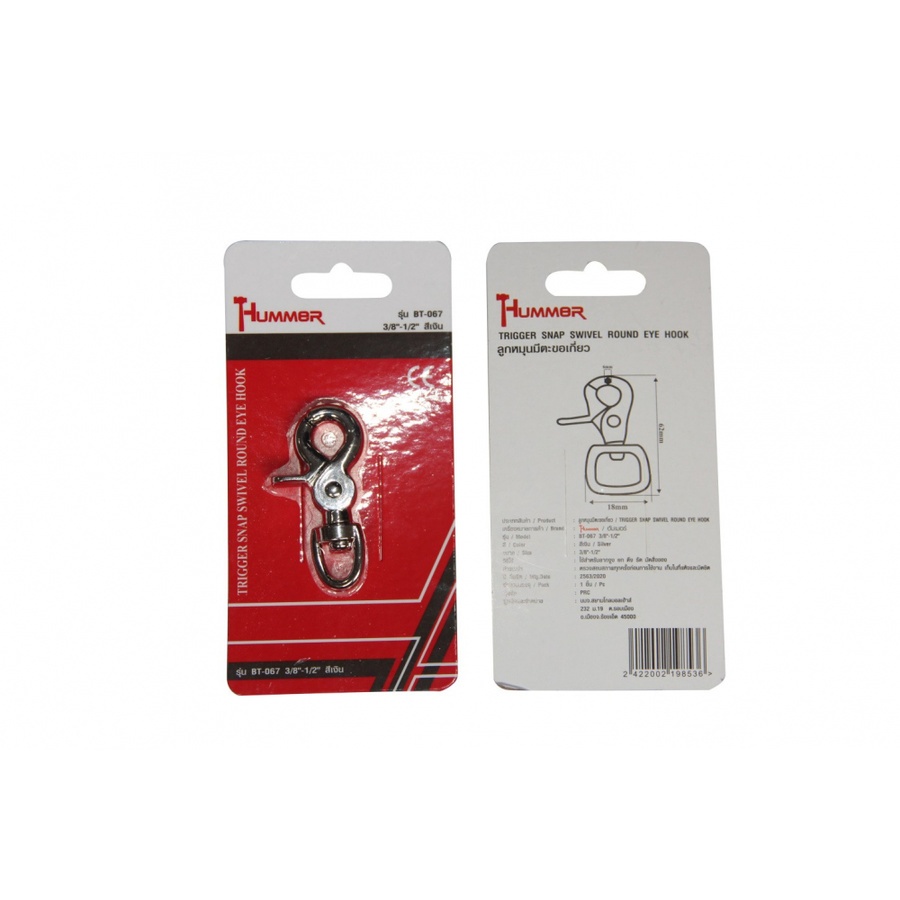 HUMMER ลูกหมุนมีตะขอเกี่ยว รุ่น BT-067 3/8"-1/2" สีเงิน