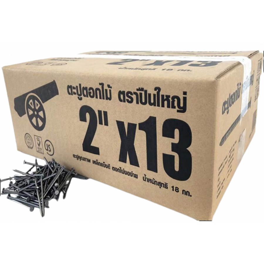 ปืนใหญ่ ตะปูตอกไม้ 2นิ้วx13 (กล่อง-18กก.)