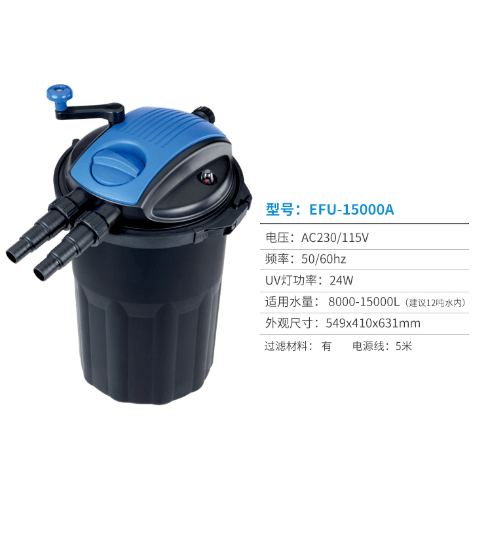 ถังกรองน้ำ EFU-15000A