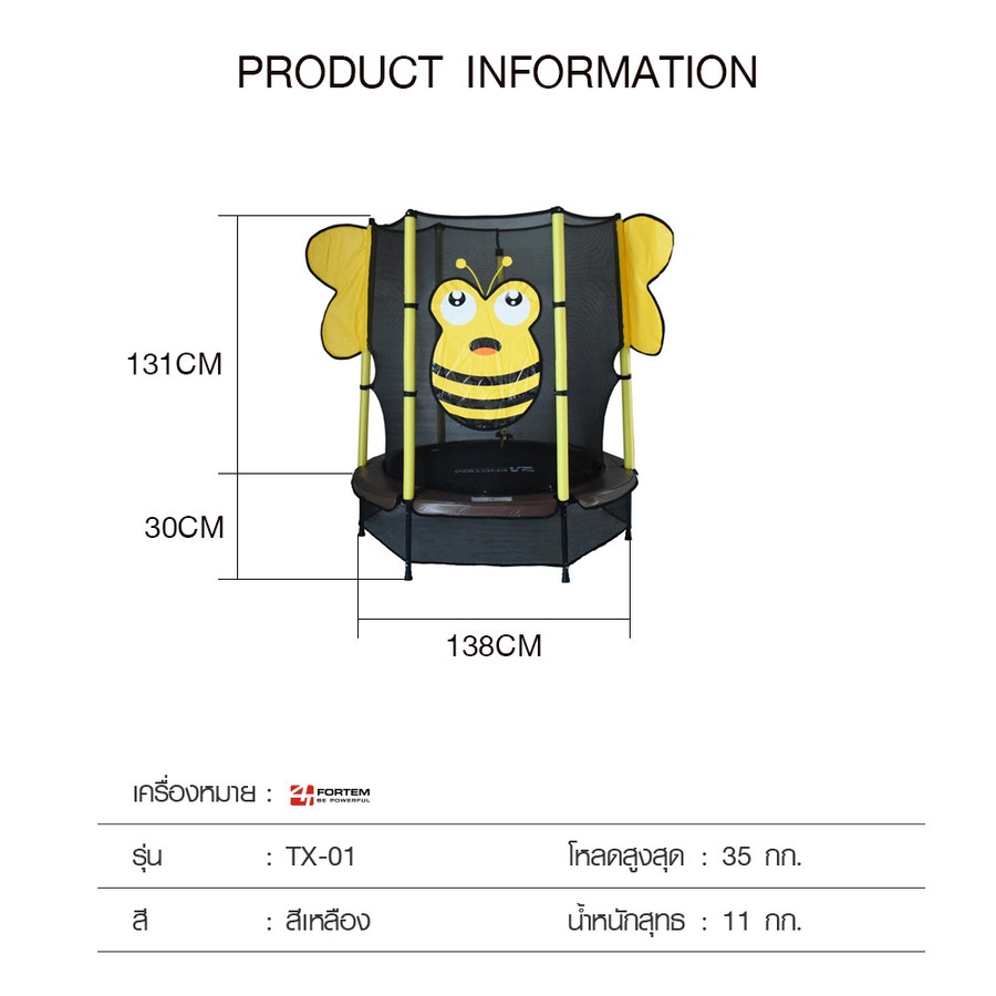 แทมโพลีนสำหรับเด็ก Ø55" รุ่น TX01 สีเหลือง