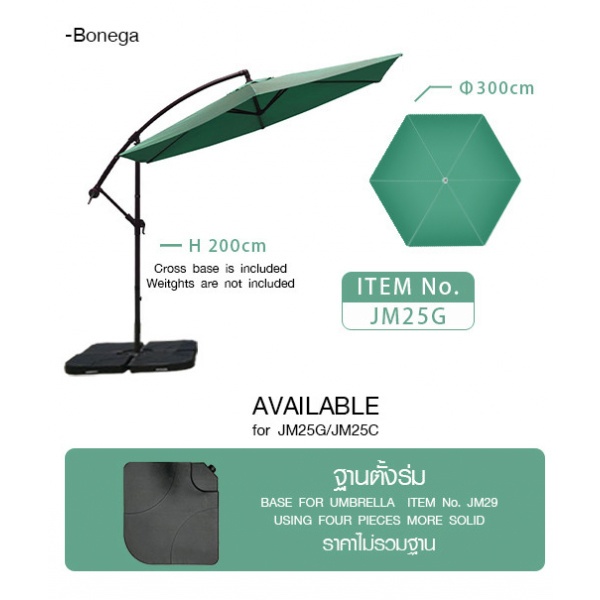Summer Set ร่มสนาม Bonega ขนาด 300×300×200 ซม. สีเขียวเข้ม