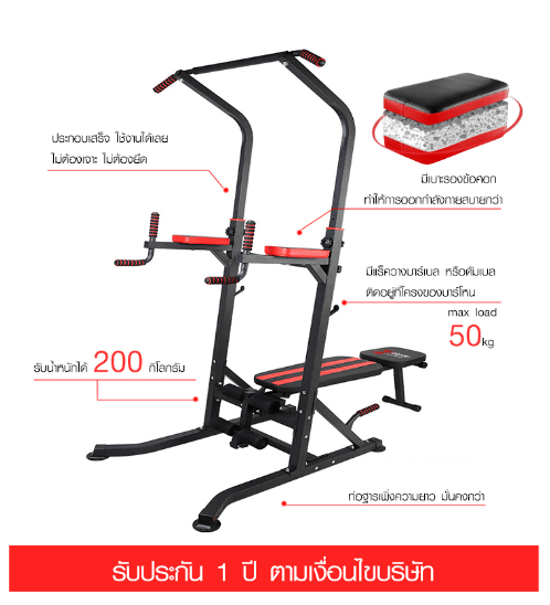 4TEM บาร์โหน บาร์ดึงข้อตั้งพื้น รุ่น HY001 สีดำ ปรับได้ 7 ระดับ