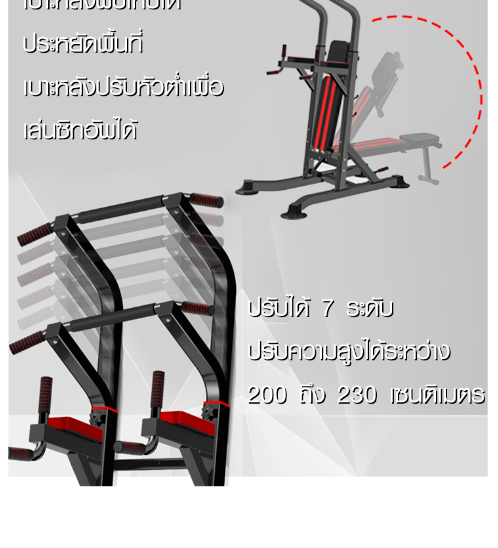 4TEM บาร์โหน บาร์ดึงข้อตั้งพื้น รุ่น HY001 สีดำ ปรับได้ 7 ระดับ