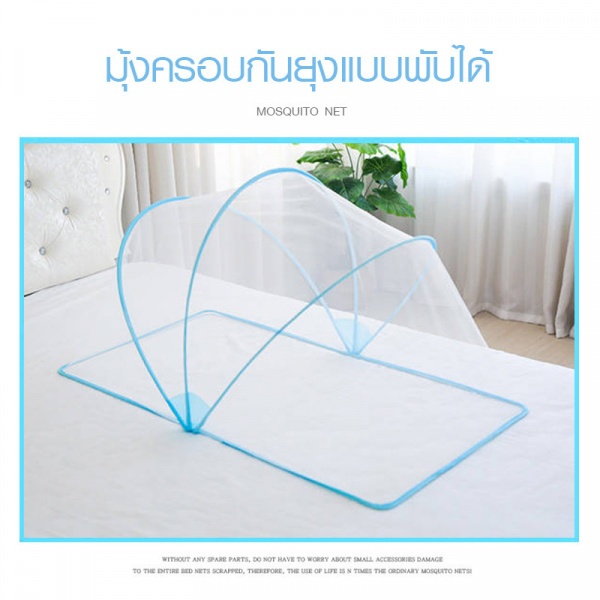 TRUFFLE มุ้งครอบกันยุงแบบพับได้ รุ่น HZ002 70x130x65ซม. สีขาว