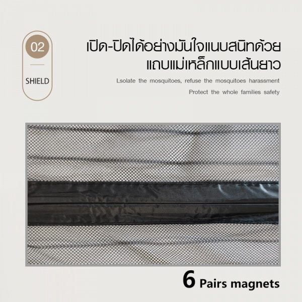 TRUFFLE ม่านประตูกันยุง ขนาด 90x210x1 ซม. รุ่น DS001 สีดำ