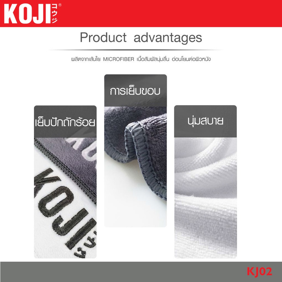 KOJI ผ้าเช็ดหน้า ขนาด 35×75×0.4ซม.รุ่น KJ02 สีเทาเข้ม