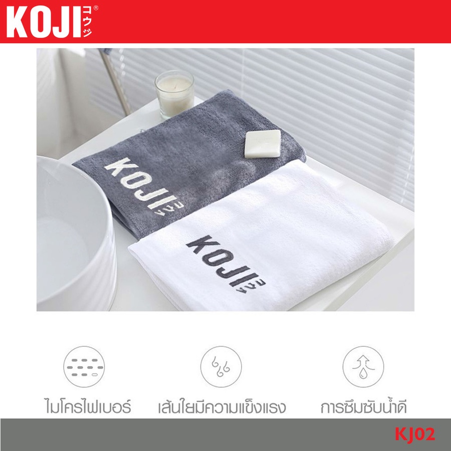 KOJI ผ้าเช็ดหน้า ขนาด 35×75×0.4ซม.รุ่น KJ02 สีเทาเข้ม