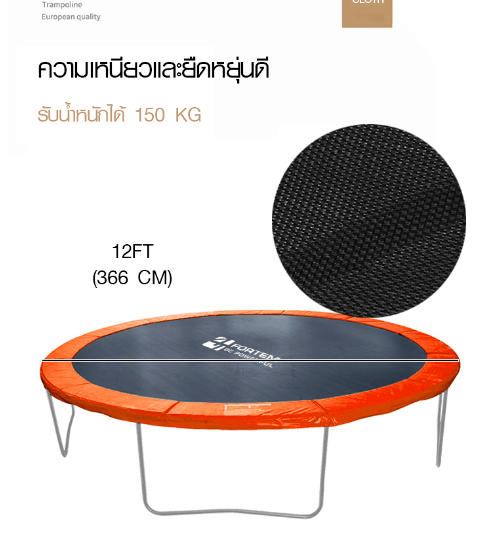 4TEM แทรมโพลีน ขนาด 12 ฟุต รุ่น SD-12FT-4D สีดำ-ส้ม รองรับน้ำหนักสูงสุด 150 กก. (1/2)