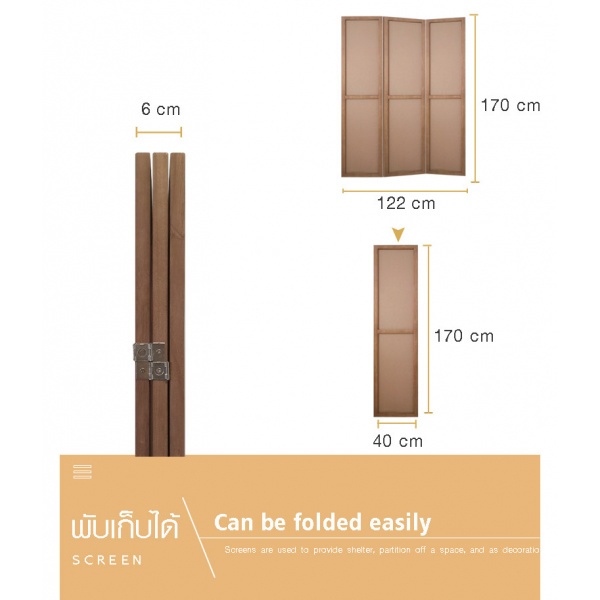 Delicato ฉากกั้นห้อง 3 บาน ขนาด 122X170X2ซม. สีไม้