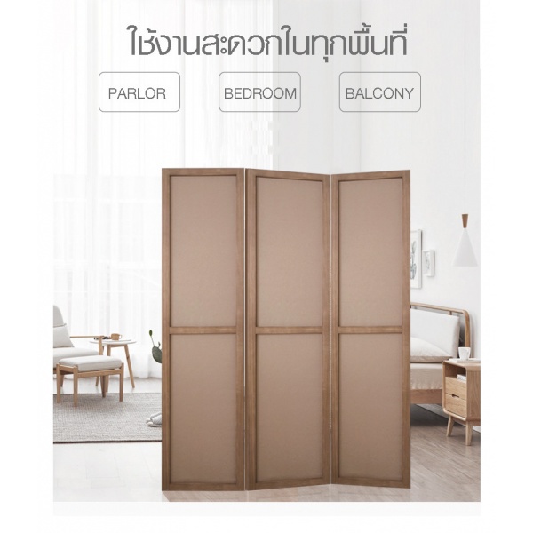 Delicato ฉากกั้นห้อง 3 บาน ขนาด 122X170X2ซม. สีไม้