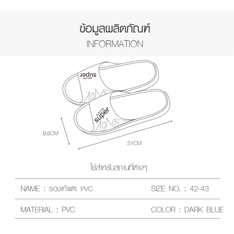 Primo รองเท้าแตะ PVC LX008-DKBL423 สีน้ำเงิน เบอร์ 42-43