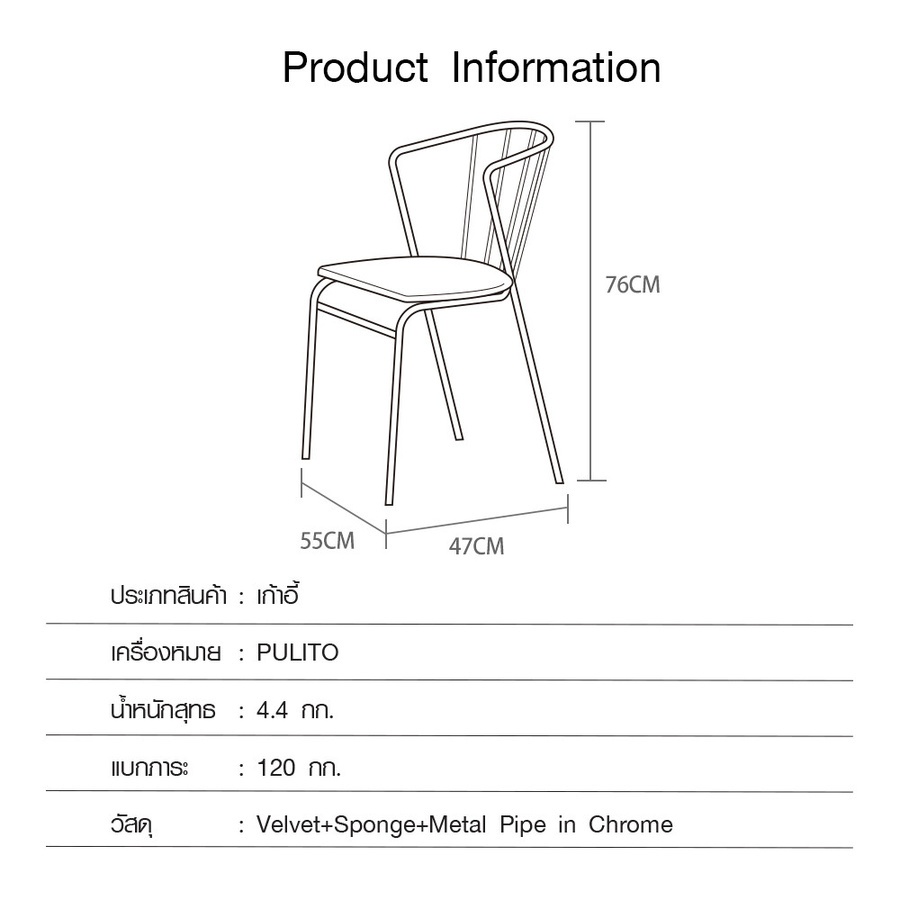 Pulito เก้าอี้ 47×55×76cm รุ่น SQ014 สีเขียว