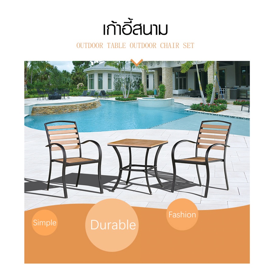 Delicato เก้าอี้สนาม ขนาด56×68×87ซม.รุ่น HB02 สีไม้