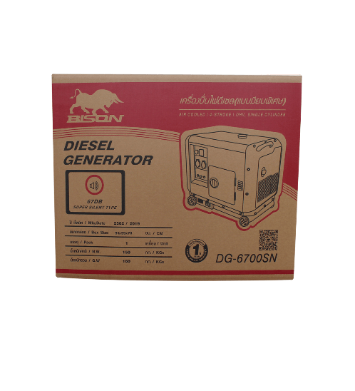 BISON เครื่องปั่นไฟดีเซล (แบบเงียบพิเศษ) 5.0 กิโลวัตต์ รุ่น DG-6700SN