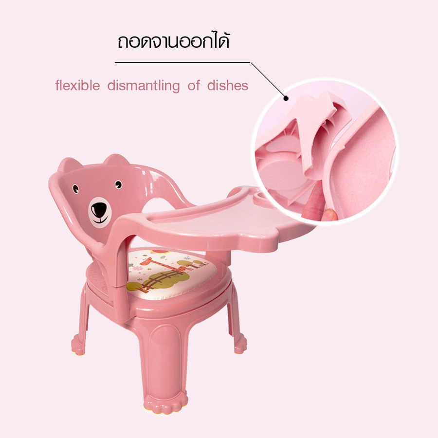 NINO WORLD เก้าอี้กินข้าวเด็กสำหรับเด็ก 9257
หมีน้อย ขนาด 49×38×40CM
สีชมพู