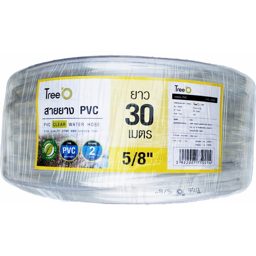 Tree’O สายยาง พีวีซี รุ่นPCHT15-30 ขนาด 5/8” x30M สีใส