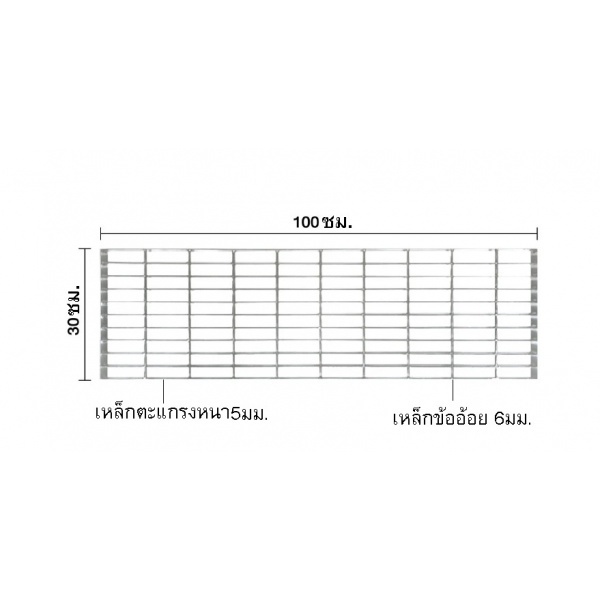 ปืนใหญ่ ตะแกรงรางน้ำน้ำชุบกัลวาไนซ์ ขนาด 30x100x2.5ซม.หนา 5 มม.สีเงิน