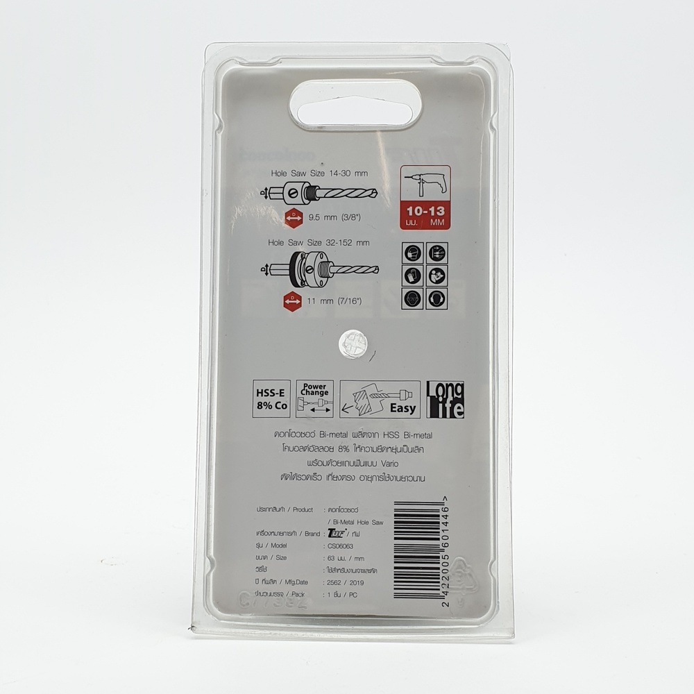 ดอกโฮวซอว์ Bi-metal 63mm