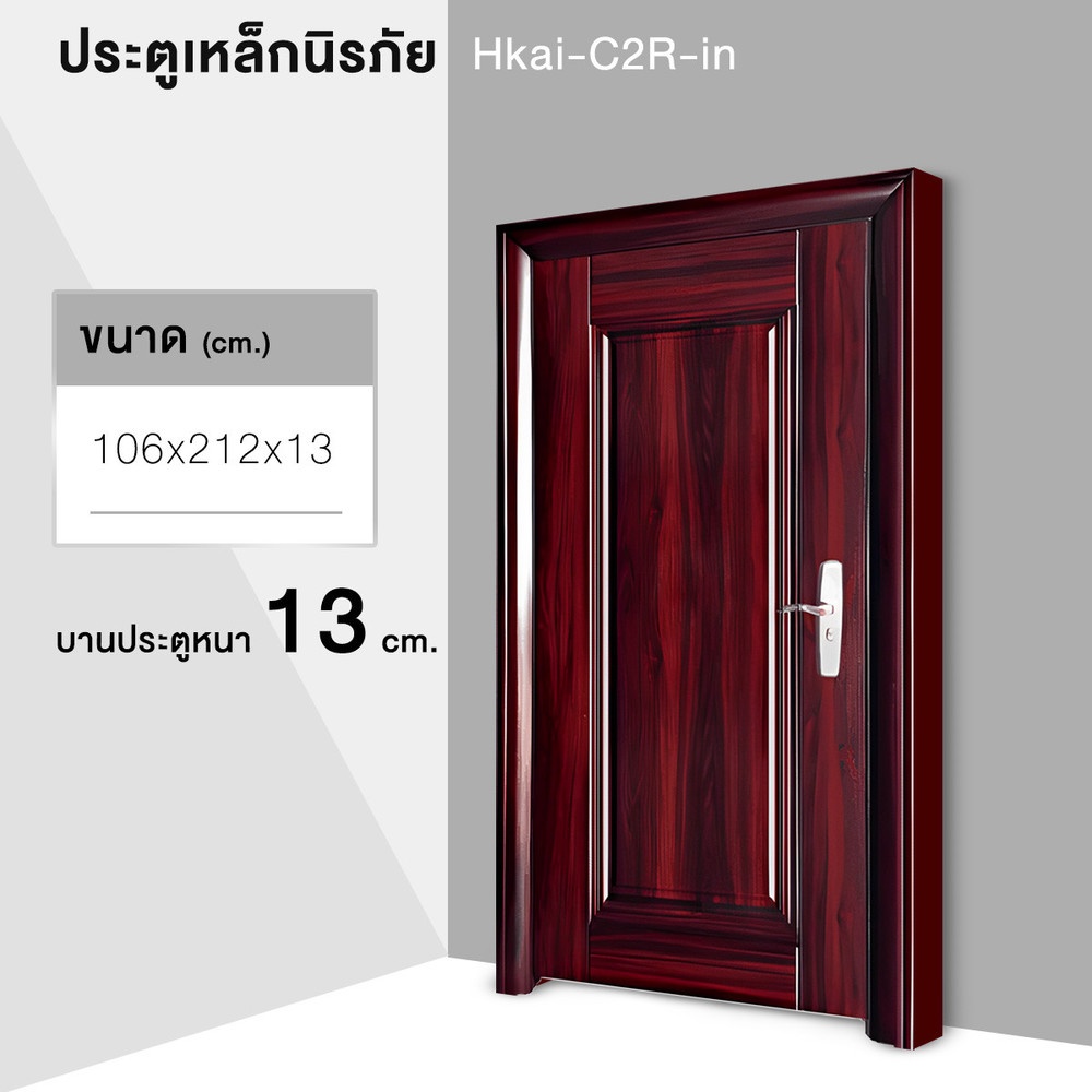 ชุดประตูเหล็กพร้อมวงกบ เปิดขวา เปิดเข้า ขนาด106x212x13ซม. หนา0.82 รุ่น Hkai-C2R-in