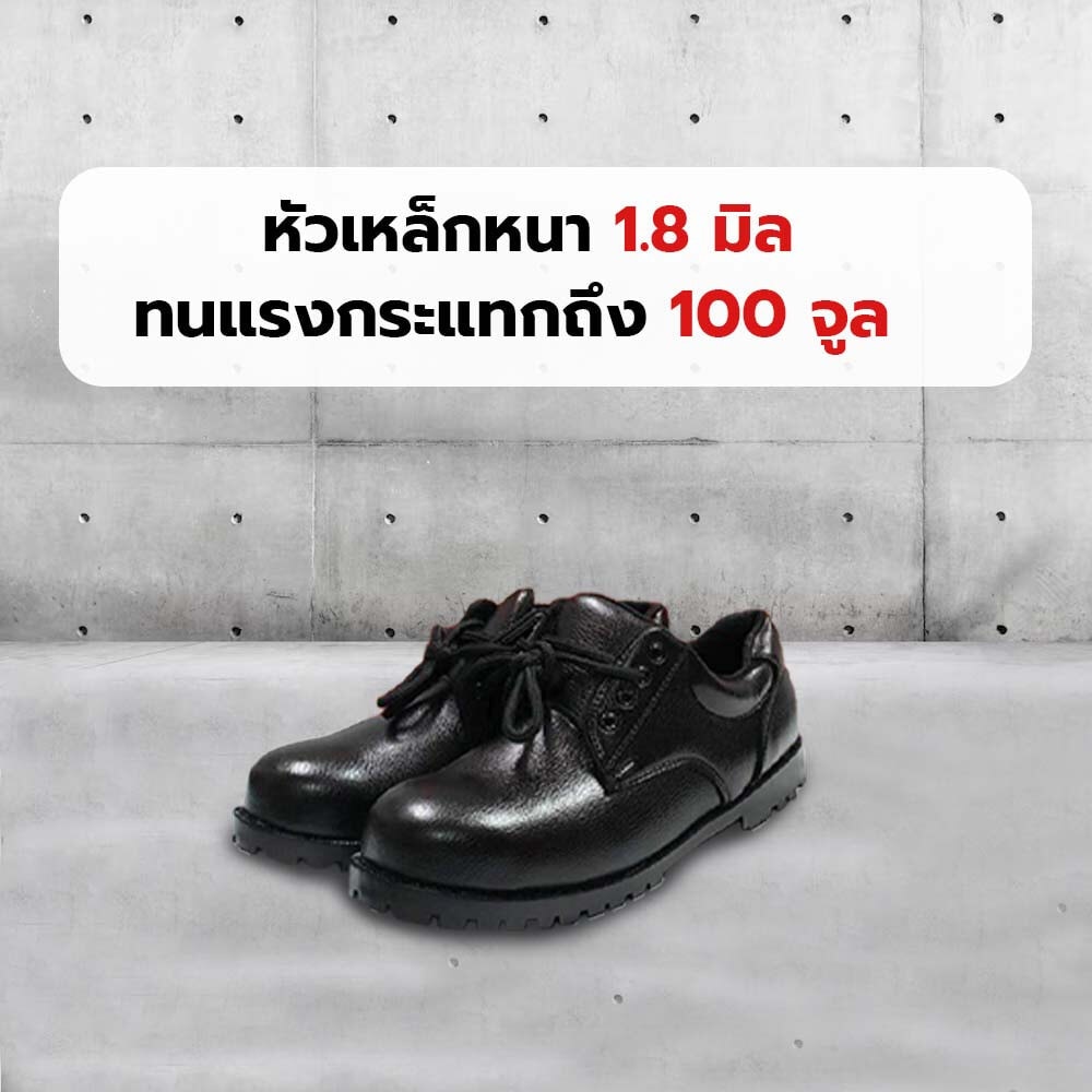 รองเท้าเซฟตี้V-01/A-Tap # S.41