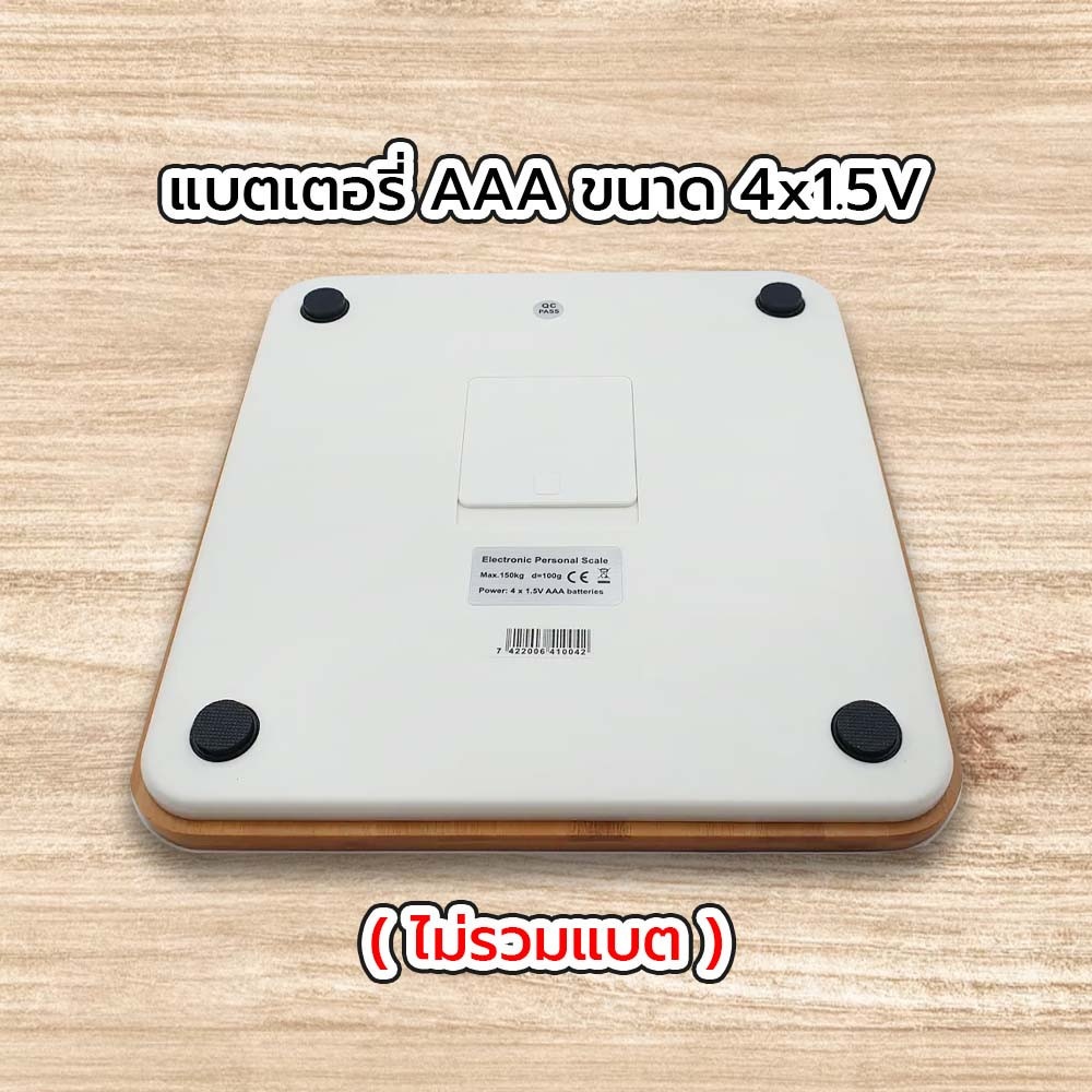 เครื่องชั่งน้ำหนัก ลายไม้ไผ่ รุ่น YHB1721