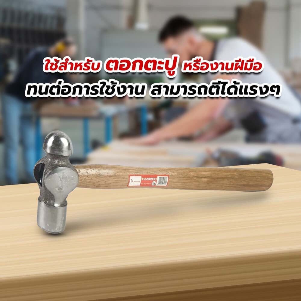 HUMMER ค้อนหัวกลมด้ามไม้ รุ่น ZH0132 24 ออนซ์