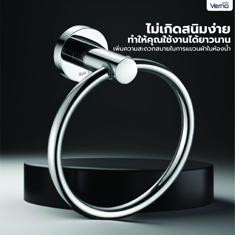 Verno ห่วงแขวนผ้า รุ่น เวนิส PQS6611 สีโครเมี่ยม
