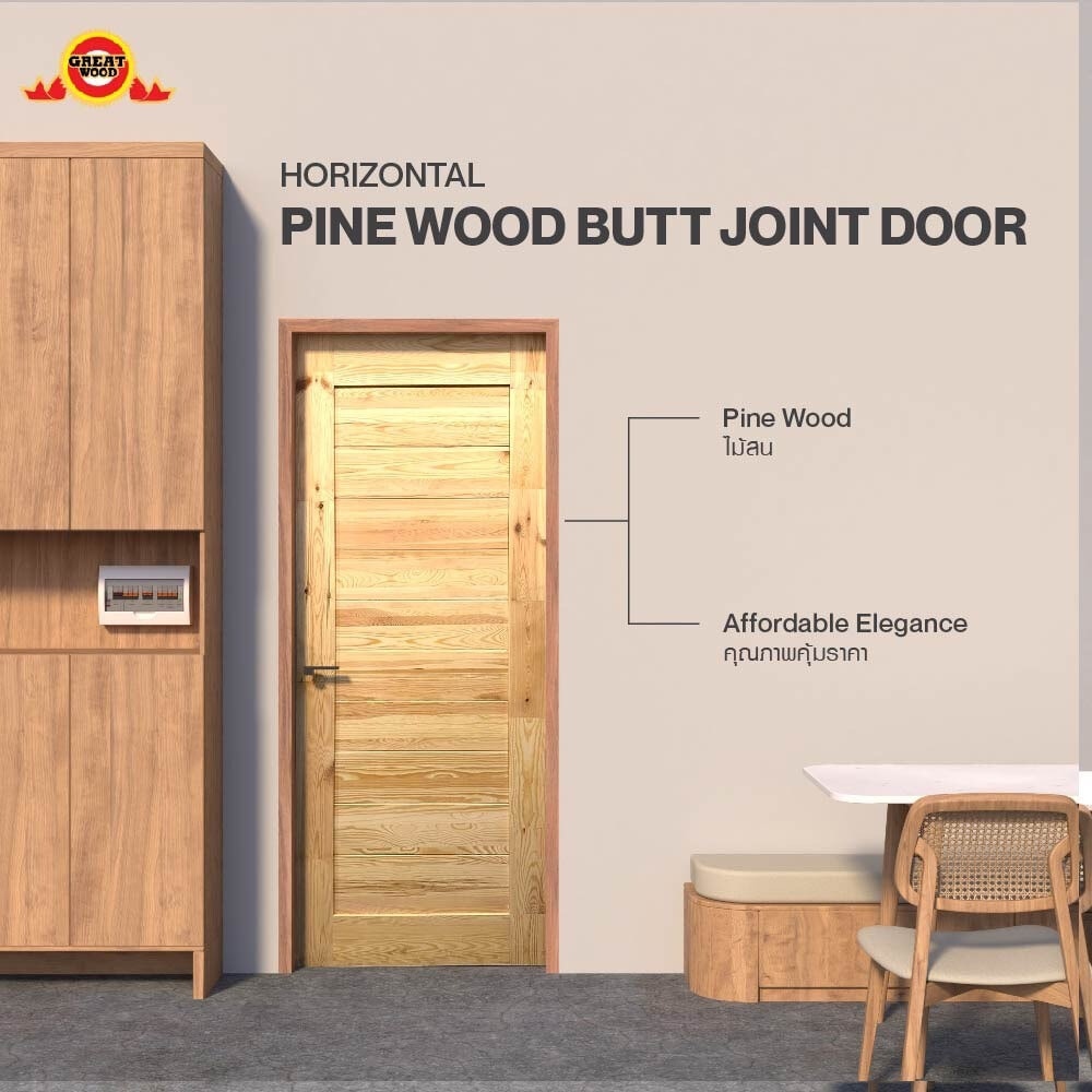 GREATWOOD ประตูไม้สนบานทึบเซาะร่อง รุ่น BJ 80x200 ซม. สีไม้ธรรมชาติ