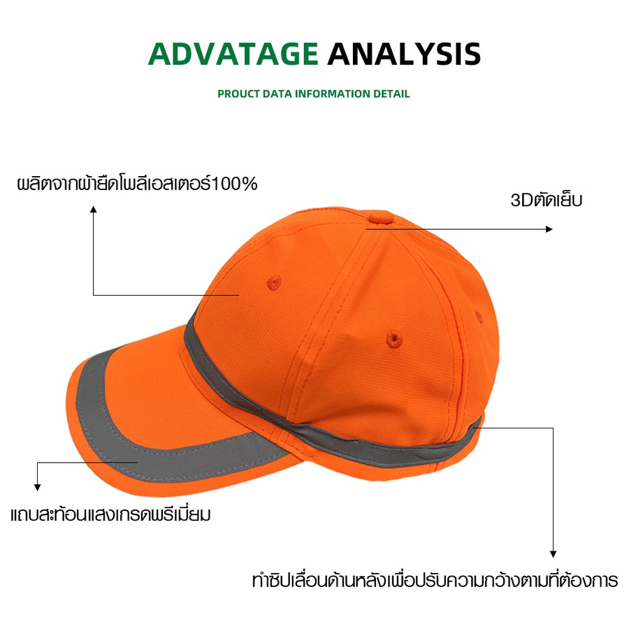 PROTX หมวกสะท้อนแสง รุ่นAH-10O สีส้ม