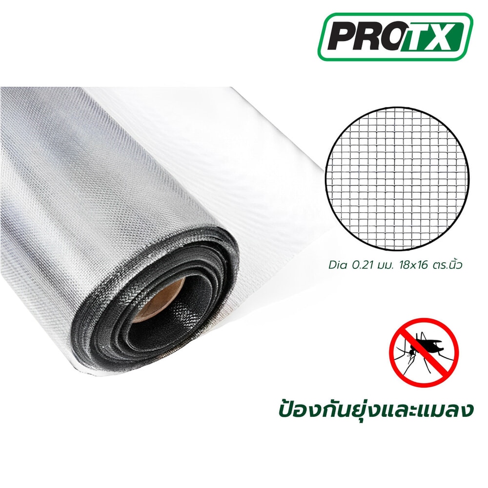 PROTX มุ้งลวดอะลูมิเนียม (48 นิ้ว x 10เมตร Dia 0.21mm 18x16/ตร.นิ้ว) รุ่น 4TCS010-48/10AL