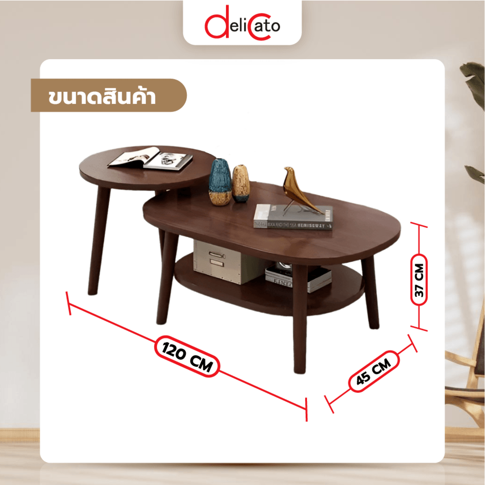 DELICATO โต๊ะกลางอเนกประสงค์ 2ชั้น ขนาด 45x120x37ซม. รุ่น WOODISH SET สีไม้