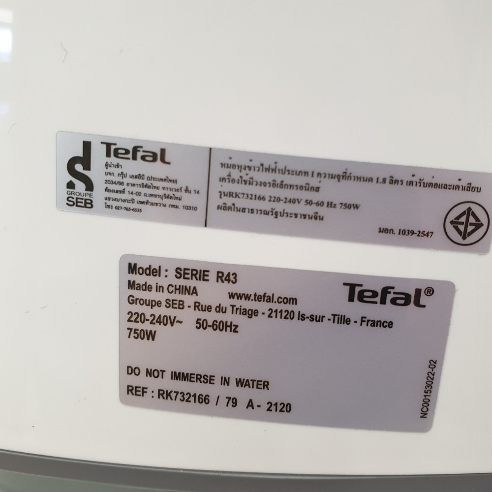 TEFAL หม้อหุงข้าวดิจิตอล ขนาด 1.8 ลิตร รุ่น RK732 สีขาว