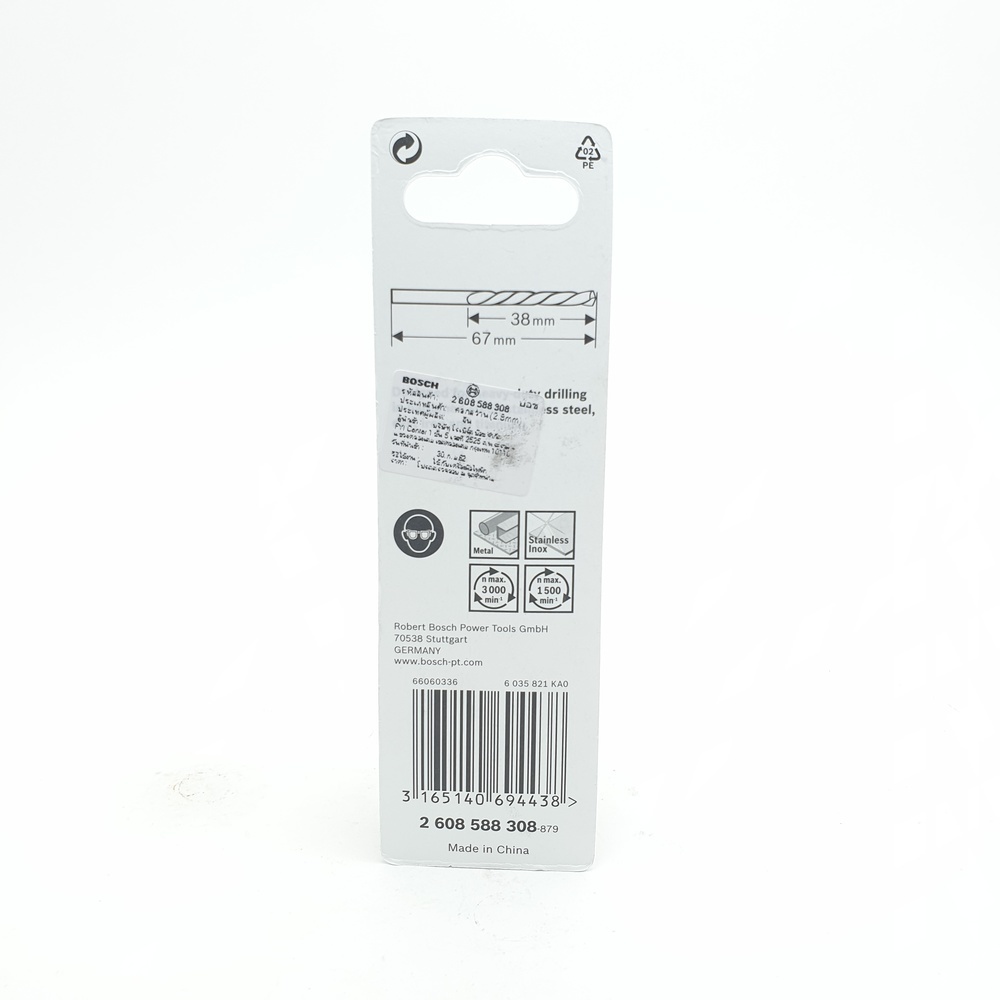 BOSCH ดอกเจาะสแตนเลส HSS-CO 7/64" x 38/67 มม.