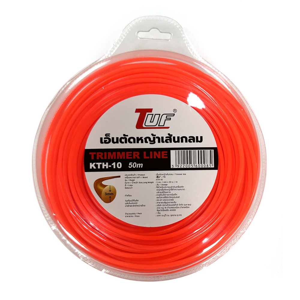 TUF เอ็นตัดหญ้าเส้นกลม รุ่นKTH-10 ขนาด 3 มม ยาว 50 เมตร
