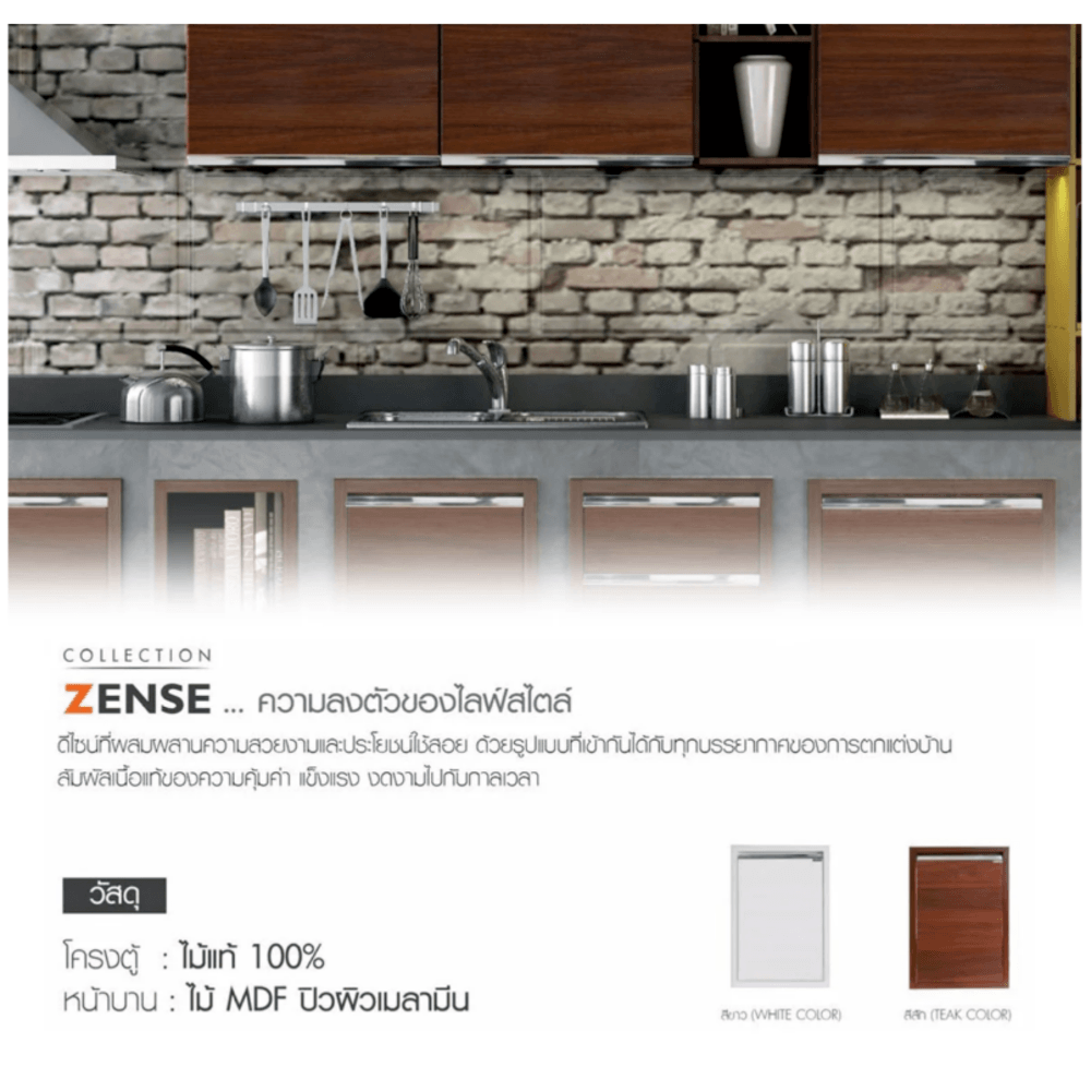 ชุดคอมแพคสีขาว 2.04ม. Design 1 ZER-C-FT-0A204-WH