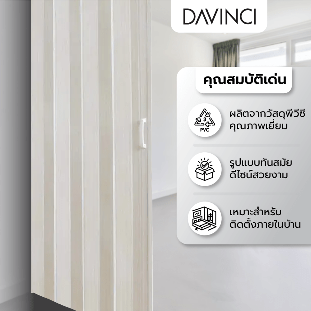 Davinci ฉากกั้นแอร์แบบทึบ BC-PFD6-WGY12 ขนาด 120×200×0.6ซม. สีขาวเทา