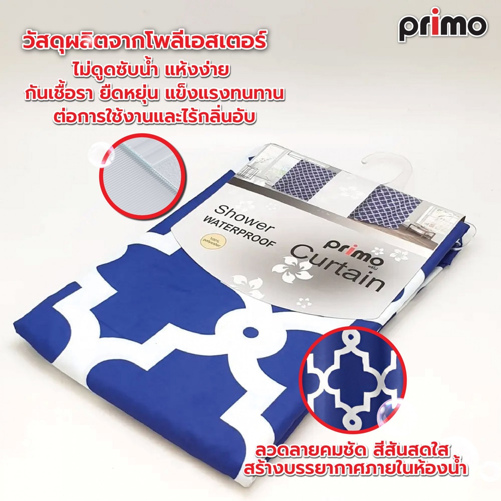 Primo ม่านห้องน้ำโพลีเอสเตอร์ ลายกราฟฟิก รุ่น DDF017-BU ขนาด 180x180 ซม. สีน้ำเงิน