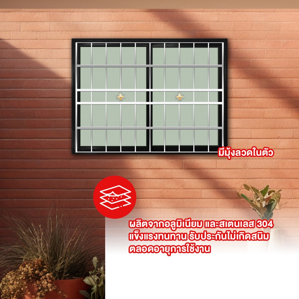 RAKANGTHONG (WINKING) หน้าต่างอะลูมิเนียมติดสแตนเลสดัด บานเลื่อน SS 150x110ซม. สีดำ พร้อมมุ้ง