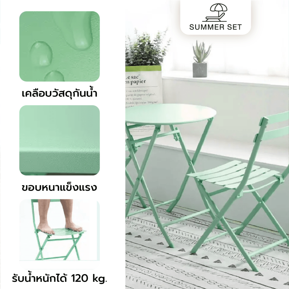 SUMMER SET ชุดโต๊ะสนาม 2 ที่นั่ง รุ่น GREENERY โต๊ะ: 60x60x71ซม. เก้าอี้: 50x42x84 ซม. สีเขียวอ่อน