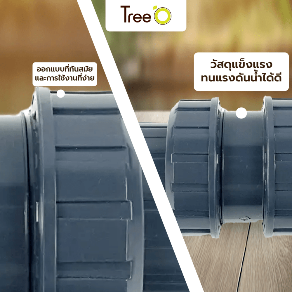 Tree’O วาล์วกันน้ำย้อนกลับยูเนี่ยน 1"