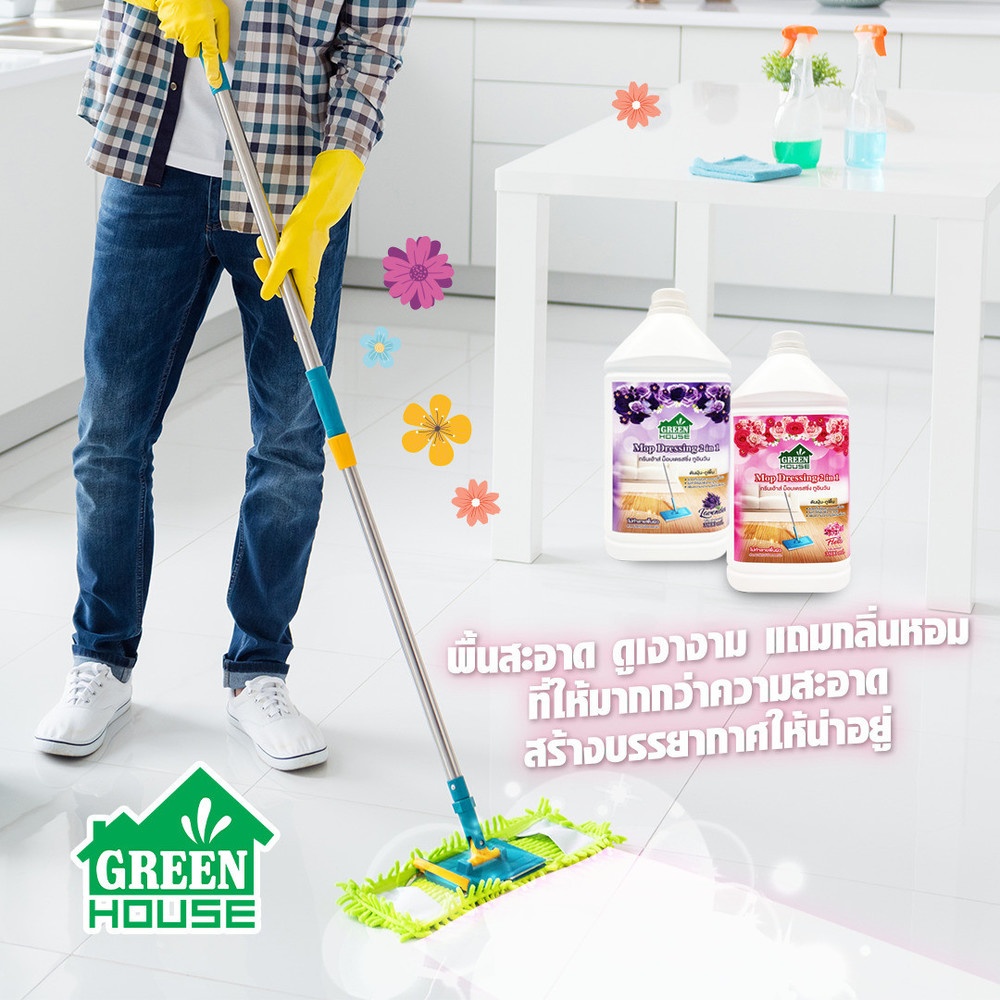 GREENHOUSE ผลิตภัณฑ์เก็บฝุ่นละออง 3.8 ลิตร กลิ่นฟลอล่า สีชมพ
