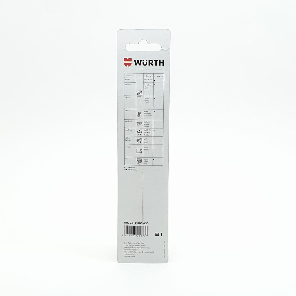 ดอกสว่านเจาะเหล็ก 6.5 mm. HSS WURTH
