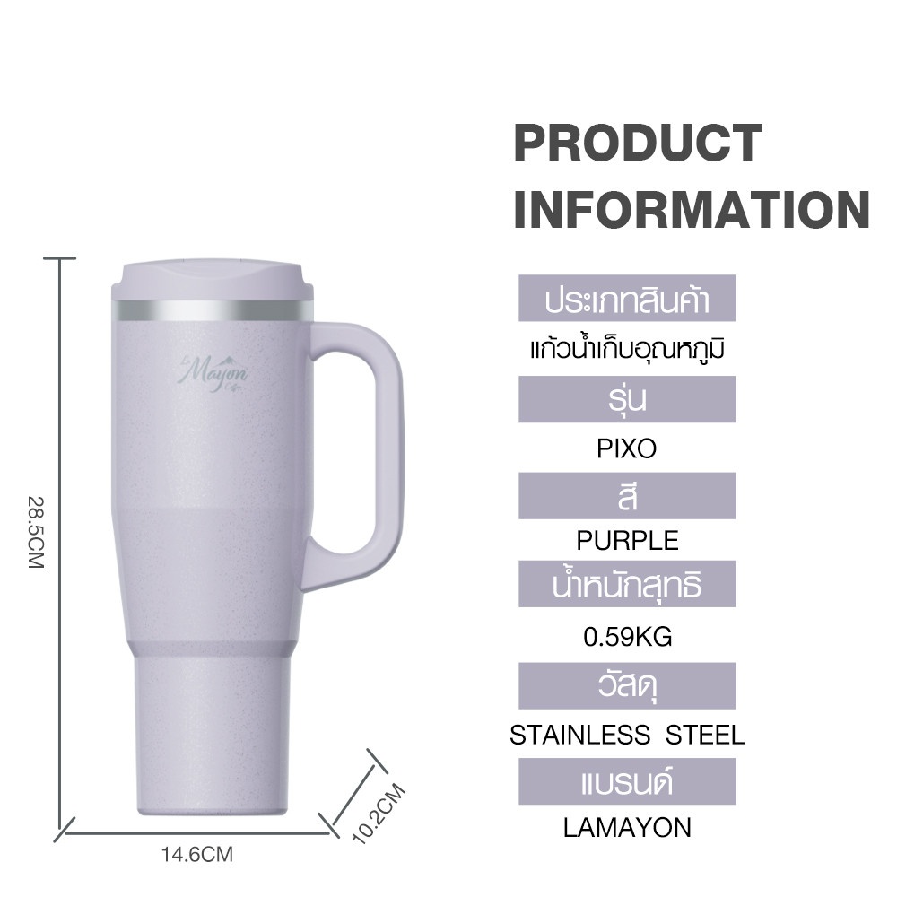 LAMAYON แก้วเก็บอุณหภูมิ 1200 มล. PIXO คละสี