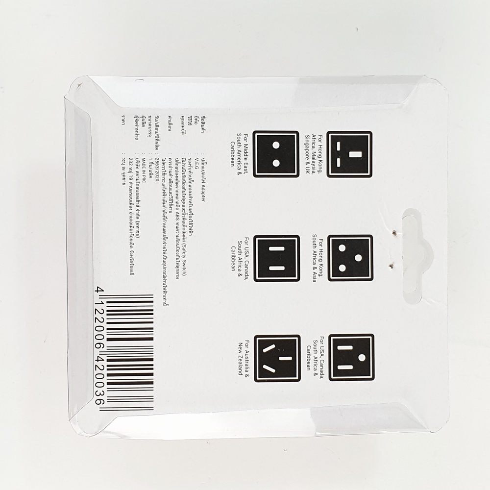 V.E.G. ปลั๊กแปลงไฟ Universal Socket Adapter 2 ช่อง 1 สวิตซ์ รุ่น SH-8A