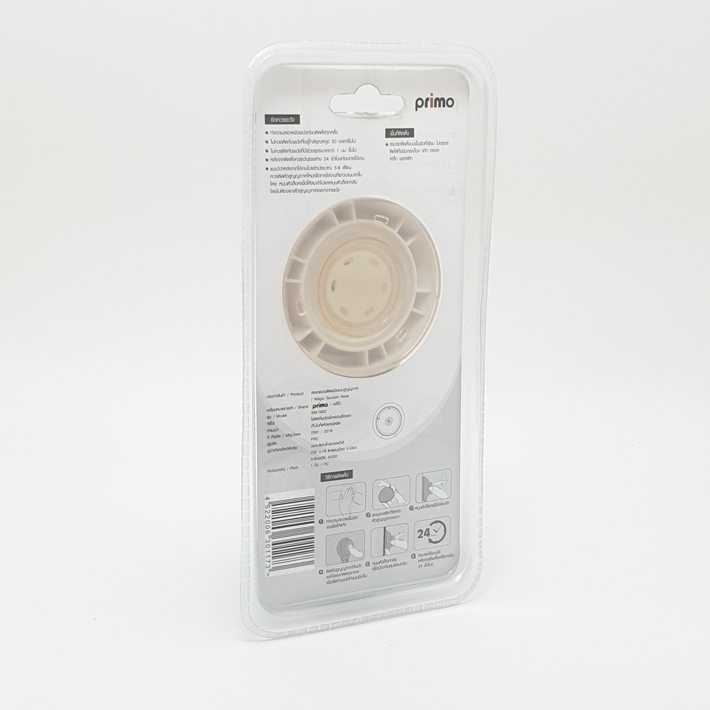 Primo ขอแขวนพลาสติกติดผนังแบบสูญญากาศ รุ่น SM-1602 สีขาว