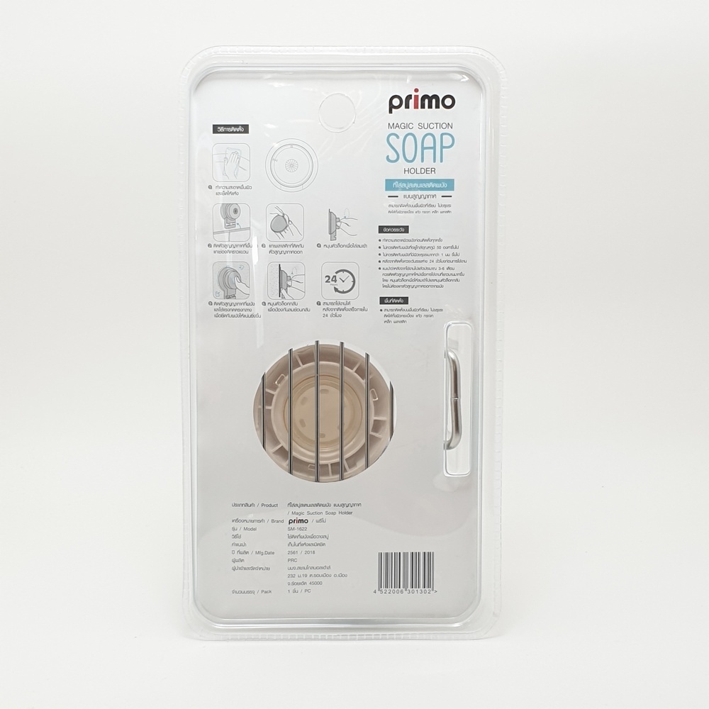 Primo ที่ใส่สบู่สเตนเลส แบบติดผนังสูญญากาศ รุ่น SM-1622 สีโครเมี่ยม