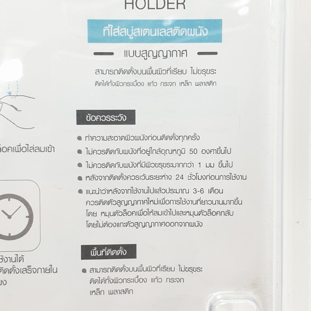 Primo ที่ใส่สบู่สเตนเลส แบบติดผนังสูญญากาศ รุ่น SM-1622 สีโครเมี่ยม