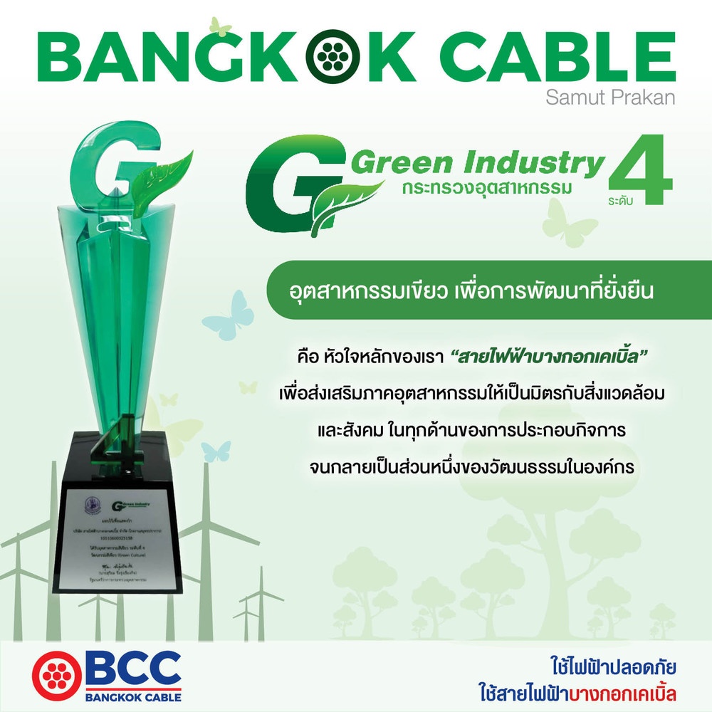 BCC สายไฟ VKF 2x1 ตร.มม. 100 m. สีเทา